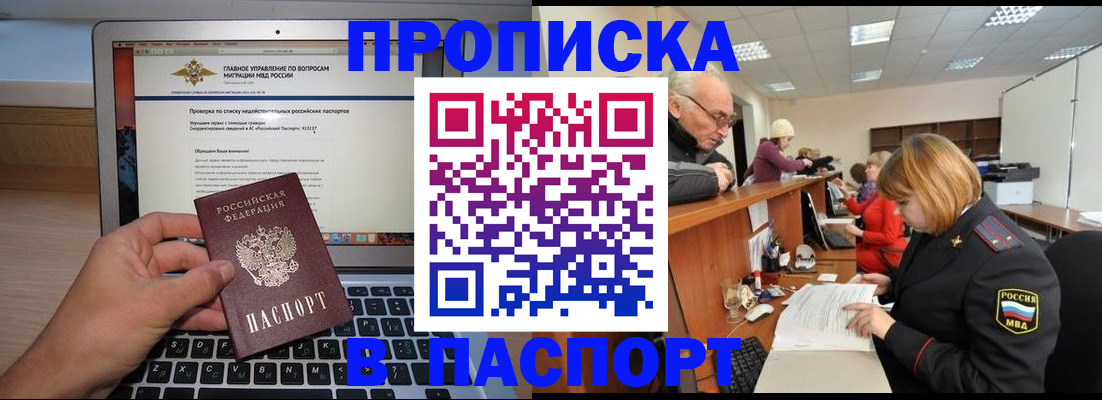 временная регистрация адрес в Дзержинском