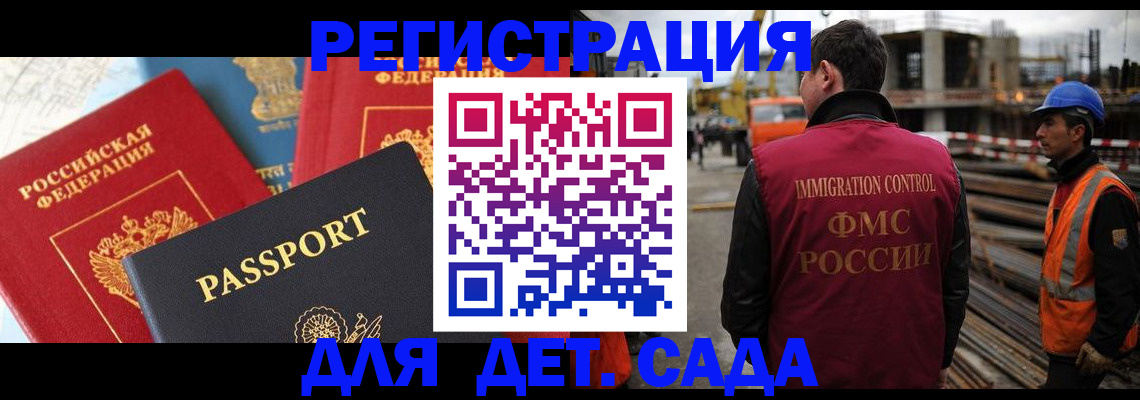 регистрация для школы в Дзержинском
