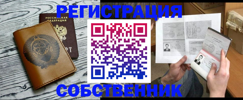 миграционный учет в Дзержинском